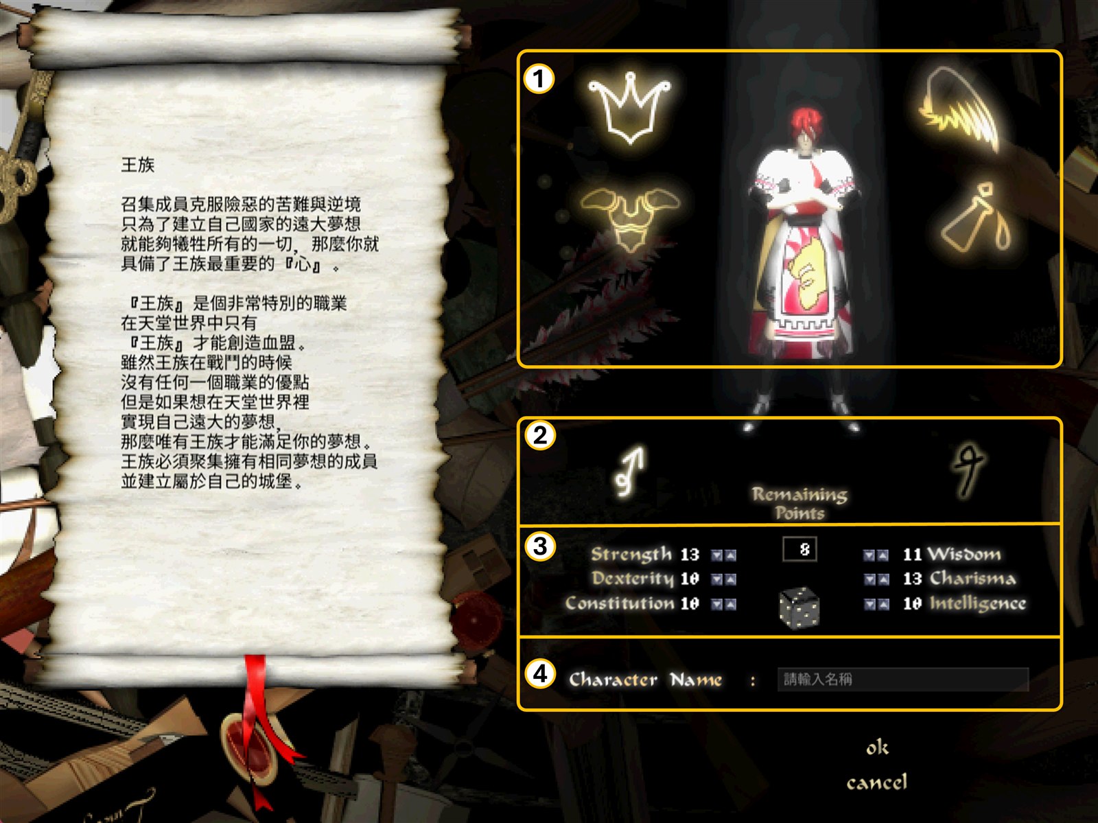 韓版經典角色建立介面