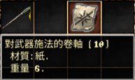 祝福道具圖示