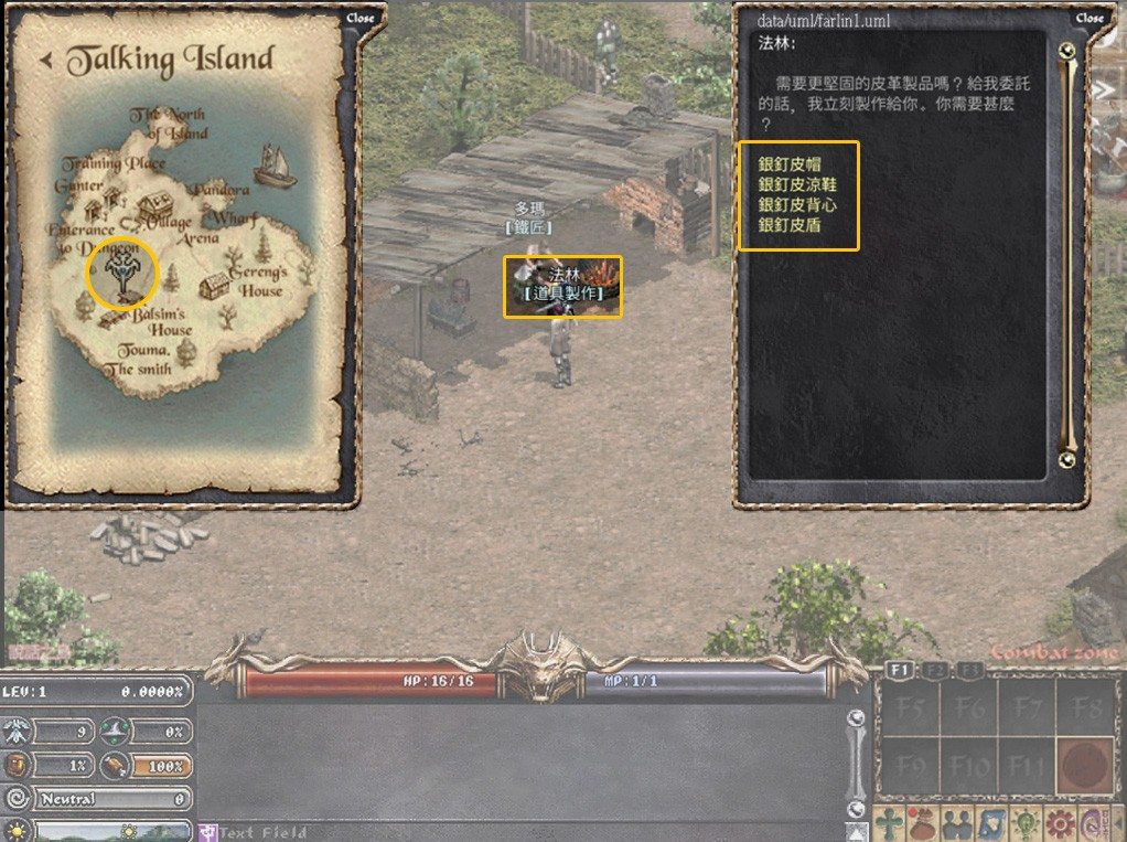 說話之島一般道具製作 NPC