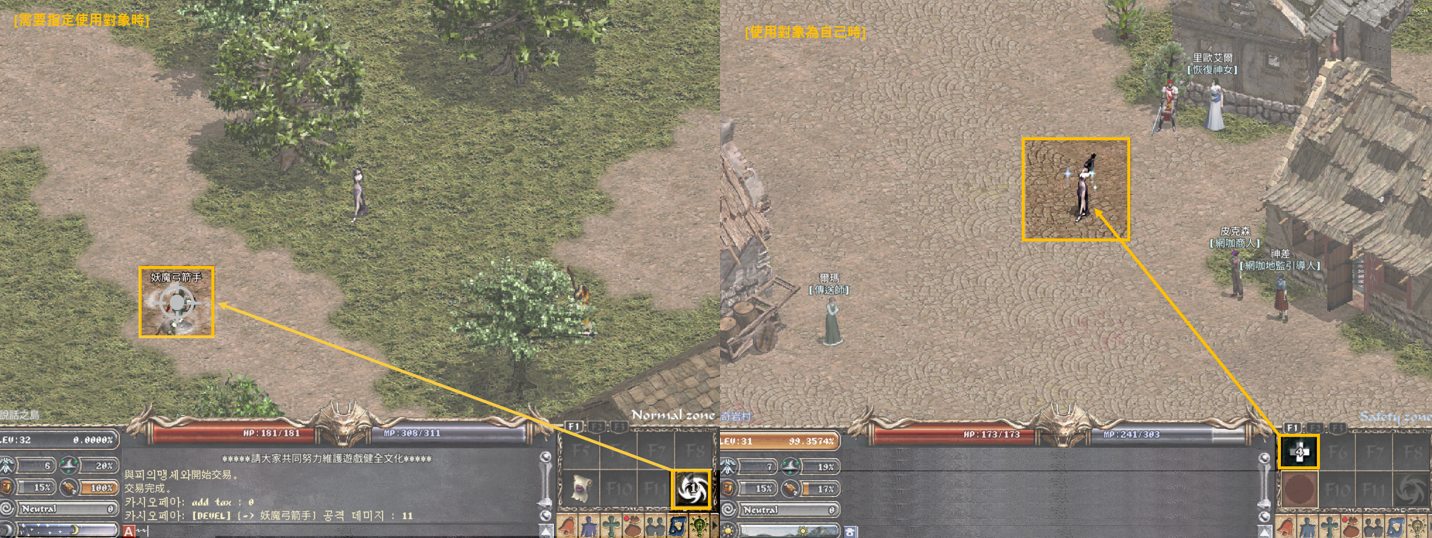 指定目標魔法與自身增益魔法的施放方式