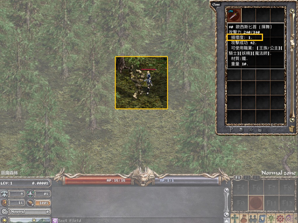 武器受損後顯示損壞度的遊戲畫面